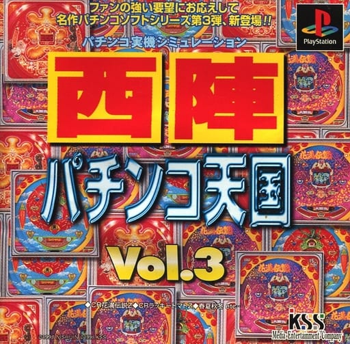 フローラル PSソフト 西陣パチンコ天国Vol.3 - 通販 - tensensaciones.com