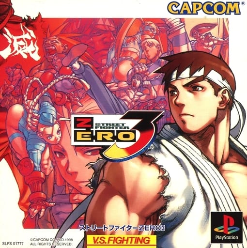 駿河屋 -<中古>ランクB)ストリートファイターZERO3（プレイステーション）