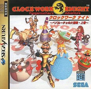 クロックワークナイト ~ペパルーチョの大冒険・上巻/下巻~ - ゲーム