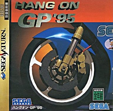 駿河屋 -<中古>ハングオンGP'95（セガサターン）