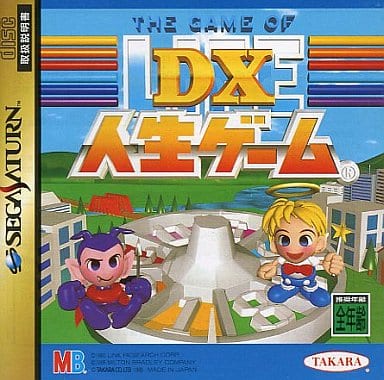 DX人生ゲーム DX人生ゲーム