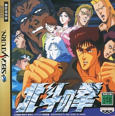 駿河屋 -<中古>北斗の拳(セガサターン) 駿河屋 -<中古>北斗の拳(セガサターン)