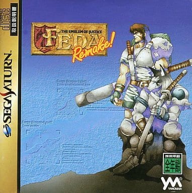 駿河屋 -<中古>フェーダ リメイク(セガサターン)