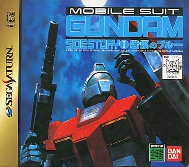 ポイント10倍 機動戦士ガンダム外伝1 戦慄のブルー 品 最終値下げ Www Iacymperu Org ポイント10倍 機動戦士ガンダム外伝1 戦慄のブルー 品 最終値下げ Www Iacymperu Org