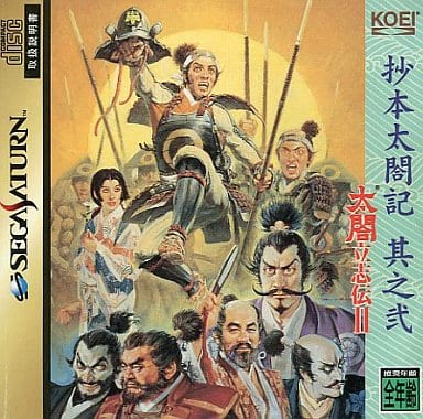駿河屋 - 【買取】太閤立志伝 II(セガサターン)