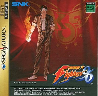 駿河屋 -<中古>ザ・キング・オブ・ファイターズ'96(単品)（セガサターン）