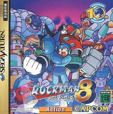 セガサターン　ロックマン8