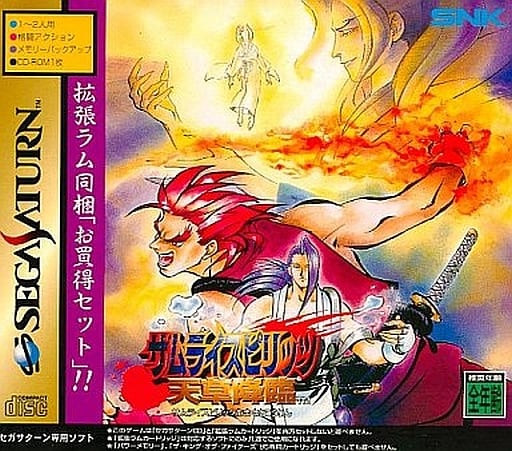 駿河屋 -<中古>サムライスピリッツ天草降臨[拡張RAMカートリッジ付 駿河屋 -<中古>サムライスピリッツ天草降臨[拡張RAMカートリッジ付