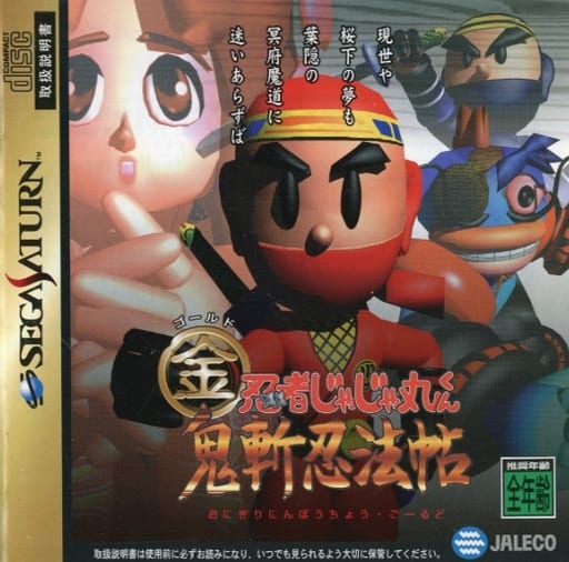 100%安い 希少 レア ミュージカル 1点限り DVD 忍者じゃじゃ丸くん