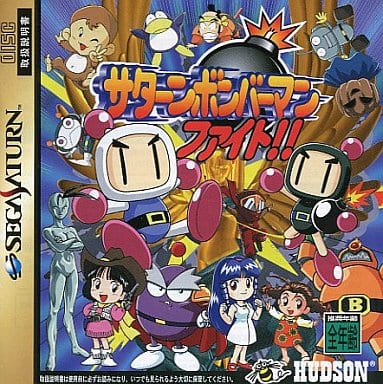 駿河屋 -<中古>サターンボンバーマン ファイト!!(セガサターン) 駿河屋 -<中古>サターンボンバーマン ファイト!!(セガサターン)