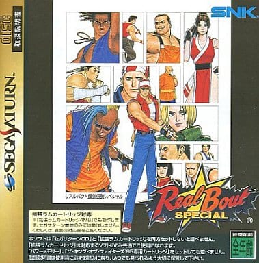 駿河屋 -<中古>リアルバウト 餓狼伝説スペシャル(セガサターン) 駿河屋 -<中古>リアルバウト 餓狼伝説スペシャル(セガサターン)