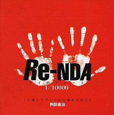 駿河屋 -<中古>リンダキューブ完全版(セガサターン)