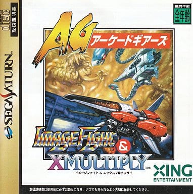駿河屋 -<中古>イメージファイト&X-マルチプライ アーケードギアーズ 駿河屋 -<中古>イメージファイト&X-マルチプライ アーケードギアーズ