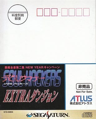 駿河屋 -<中古>デビルサマナー ソウルハッカーズ エクストラダンジョン 駿河屋 -<中古>デビルサマナー ソウルハッカーズ エクストラダンジョン