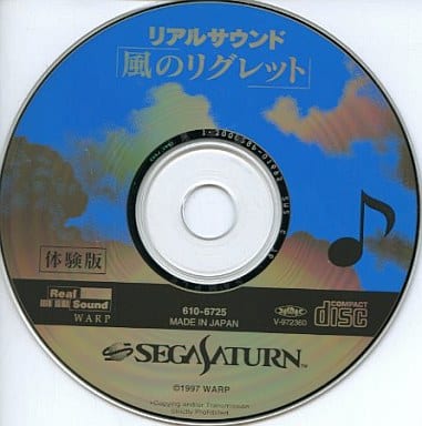 リアルサウンド 風のリグレット のゲームと攻略本とサウンドトラック プレミアソフトランキング レトロゲームとマンガとももクロと
