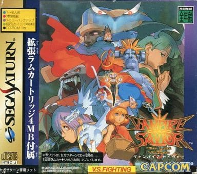 駿河屋 -<中古>ヴァンパイアセイヴァー[拡張RAMカートリッジ(4MB)付