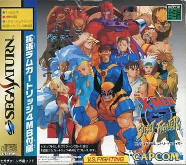 駿河屋 -<中古>エックスメン VS. ストリートファイター[拡張RAM