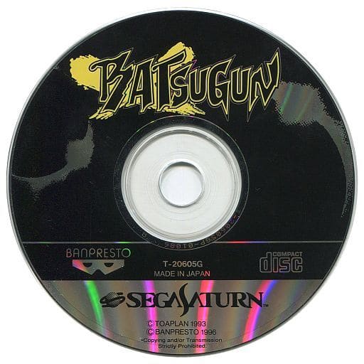 駿河屋 -<中古>BATSUGUN(バツグン)(状態:ゲームディスクのみ)(セガ