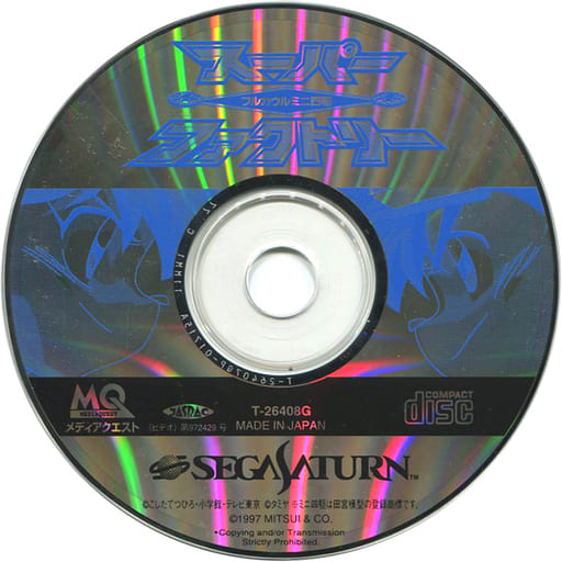 駿河屋 -<中古>フルカウルミニ四駆 スーパーファクトリー(状態:ゲーム