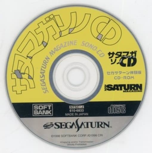 ザ・セカンド・ワン/ＣＤ/VSCD-3569