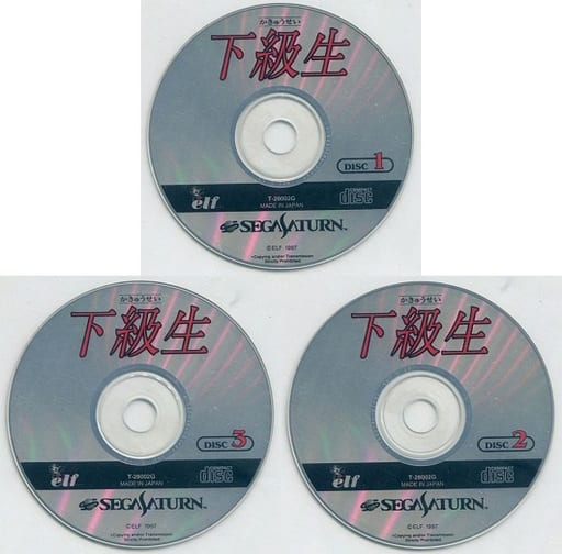 駿河屋 - 【買取】下級生(18歳以上対象)(状態:ゲームディスクのみ 駿河屋 - 【買取】下級生(18歳以上対象)(状態:ゲームディスクのみ