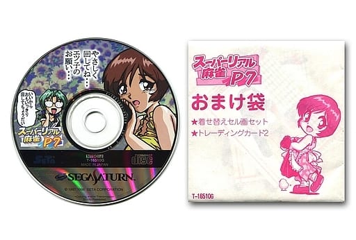 駿河屋 -【アダルト】<中古>スーパーリアル麻雀 P7 PsCLUB限定(18歳