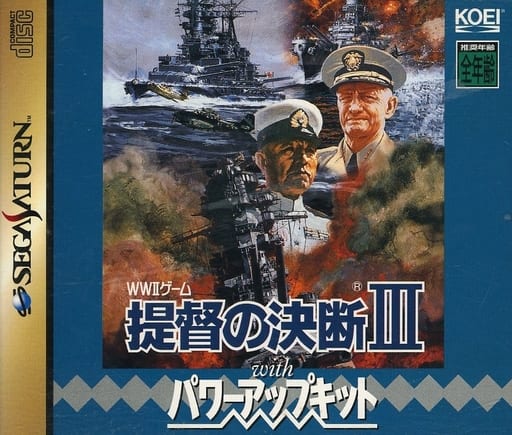 駿河屋 - 【買取】提督の決断 3 withパワーアップキット(状態:ゲーム