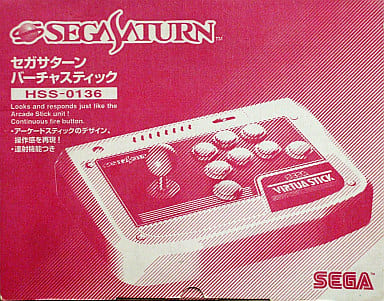 駿河屋 -<中古>セガサターン バーチャスティック (ホワイト)[HSS-0136
