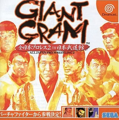 駿河屋 -<中古>GIANT GRAM 全日本プロレス2 IN 日本武道館（ドリーム 