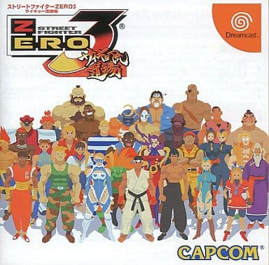 駿河屋 -<中古>ストリートファイターZERO3サイキョー流道場(ドリーム