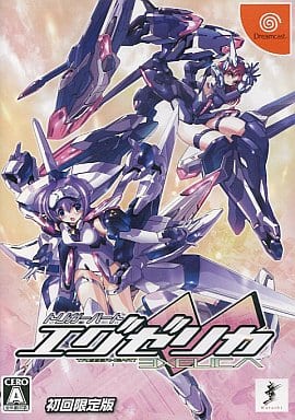 駿河屋 新品 中古 トリガーハート エグゼリカ 限定版 ドリームキャスト 駿河屋 新品 中古 トリガーハート エグゼリカ 限定版 ドリームキャスト