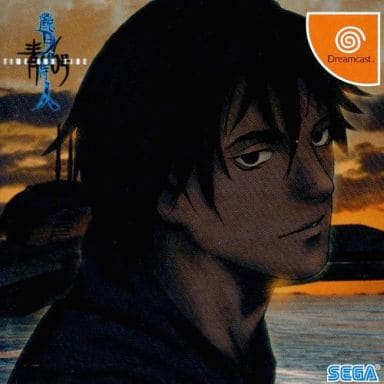 駿河屋 - 【買取】青の6号 歳月不待人 -Time and Tide- (状態:説明書 駿河屋 - 【買取】青の6号 歳月不待人 -Time and Tide- (状態:説明書