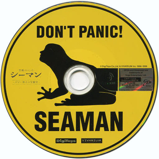 非売品 禁断のペット シーマン の 団扇 ( うちわ ) 販促用グッズ - その他 非売品 禁断のペット シーマン の 団扇 ( うちわ ) 販促用グッズ - その他