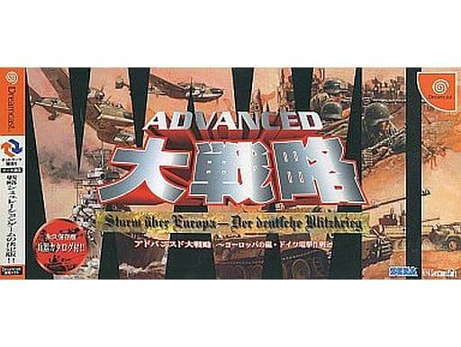 駿河屋 - 【買取】アドバンスド大戦略~ヨーロッパの嵐・ドイツ電撃