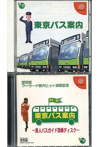 東京バス案内今日からキミも運転手完全運行マニュアル