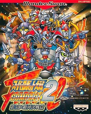 駿河屋 -<中古>スーパーロボット大戦COMPACT2 第3部 銀河決戦編 駿河屋 -<中古>スーパーロボット大戦COMPACT2 第3部 銀河決戦編