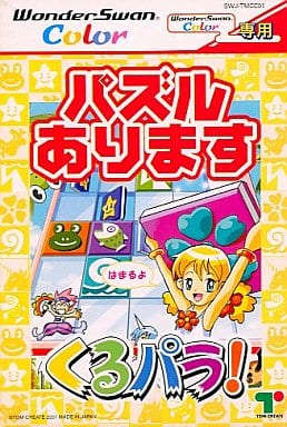 駿河屋 -<中古>くるパラ(ワンダースワン) 駿河屋 -<中古>くるパラ(ワンダースワン)