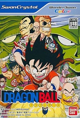 ワンダースワンドラゴンボール