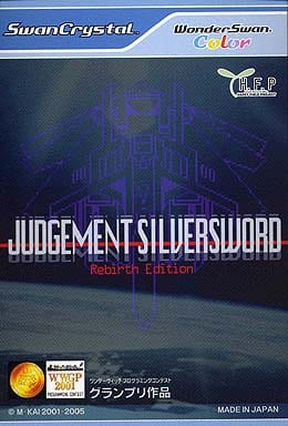 駿河屋 -<新品/中古>JUDGEMENT SILVERSWORD -Rebirth Edition-[再再販 駿河屋 -<新品/中古>JUDGEMENT SILVERSWORD -Rebirth Edition-[再再販