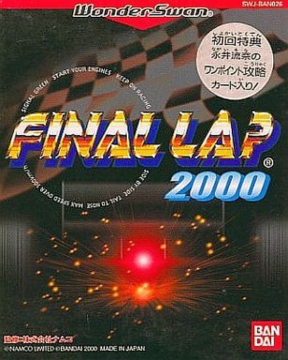 駿河屋 -<中古>ランクB)ファイナルラップ2000(ワンダースワン)