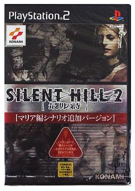 駿河屋 -<中古>SILENT HILL 2 -最期の詩- [マリア編シナリオ追加