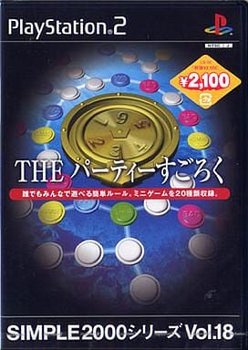 駿河屋 中古 The パーティーすごろく Simple00シリーズ Vol 18 プレイステーション2 駿河屋 中古 The パーティーすごろく Simple00シリーズ Vol 18 プレイステーション2