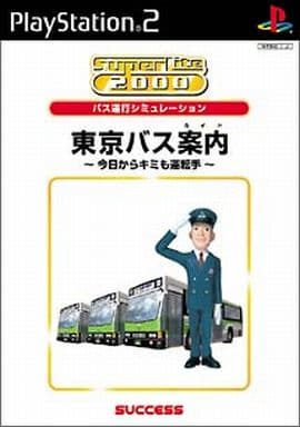 駿河屋 -<新品/中古>東京バス案内 今日から君も運転手 SuperLite 2000