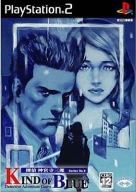 駿河屋 -<中古>探偵 神宮寺三郎 KIND OF BLUE(プレイステーション2) 駿河屋 -<中古>探偵 神宮寺三郎 KIND OF BLUE(プレイステーション2)