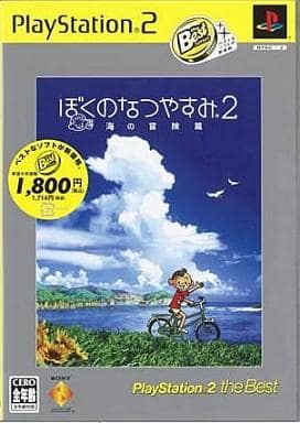 《新品・未開封》PS ぼくのなつやすみ　貴重　レア　コレクション