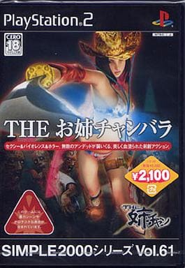 駿河屋 -【アダルト】<新品/中古>SIMPLE 2000シリーズ Vol.61 THE お姉