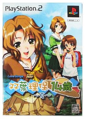 駿河屋 -<新品/中古>Love Songs ADV ~双葉理保14歳 夏 駿河屋 -<新品/中古>Love Songs ADV ~双葉理保14歳 夏