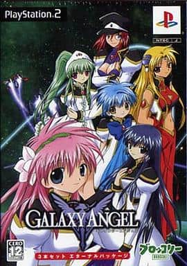 駿河屋 中古 Galaxy Angel Eternal Lovers 3本セットエターナルパッケージ プレイステーション2