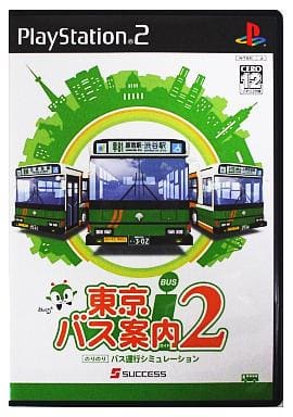 安い購入 【新品未開封】【超希少】東京バス案内2 - fonotecanacional