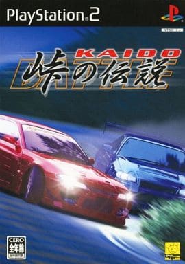 駿河屋 -<中古>KAIDO ~峠の伝説~(プレイステーション2) 駿河屋 -<中古>KAIDO ~峠の伝説~(プレイステーション2)
